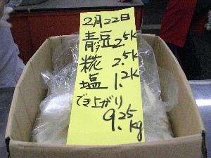 2009/02/21 ���薡�X������_48